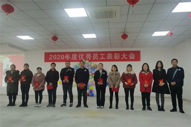 置恒卓能2020年度優秀員工表彰會