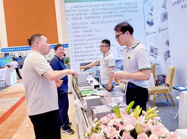 置恒電氣亮相第13屆配電技術應用論壇