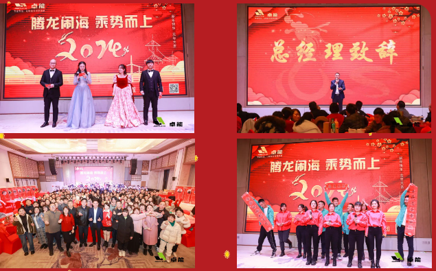 員工頒獎(jiǎng)現(xiàn)場(chǎng)