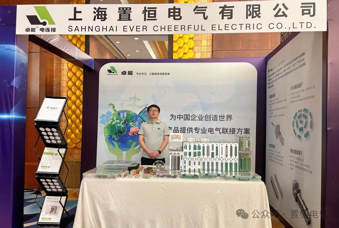2024中國電氣設(shè)備市場分析研討會(huì)